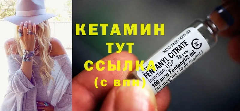 КЕТАМИН ketamine  даркнет телеграм  Ивдель 