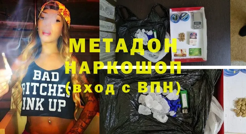 Метадон methadone  Ивдель 